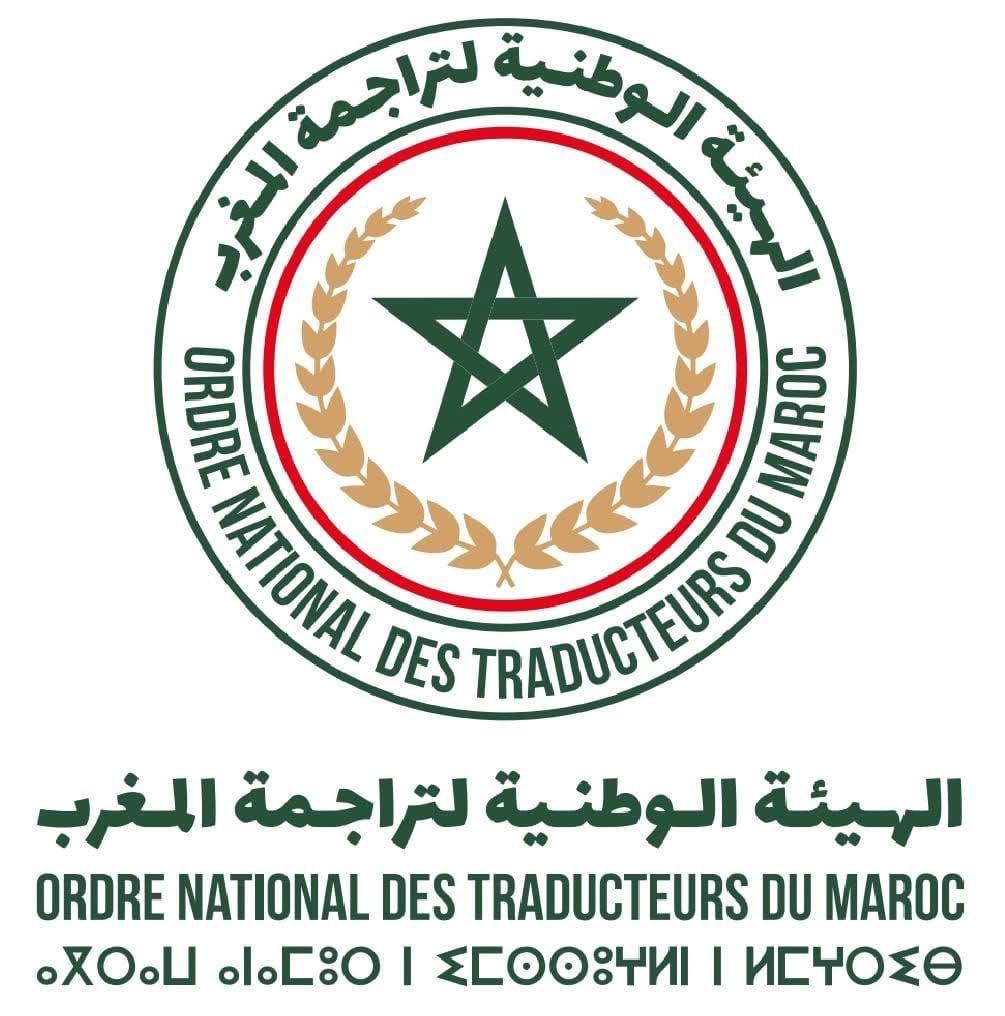 La Corte de Apelación de Rabat pone las cosas en su sitio...